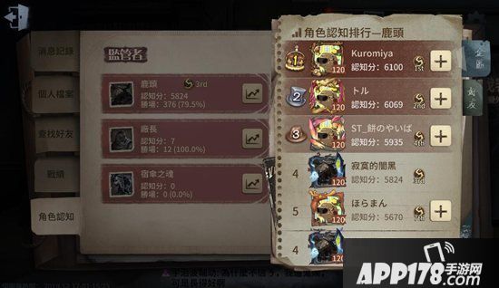 第五人格鹿头攻略心得 鹿头传送双倒玩法