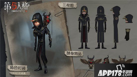 第五人格COAⅢ深渊珍宝正式开启 璀璨的艺术回廊