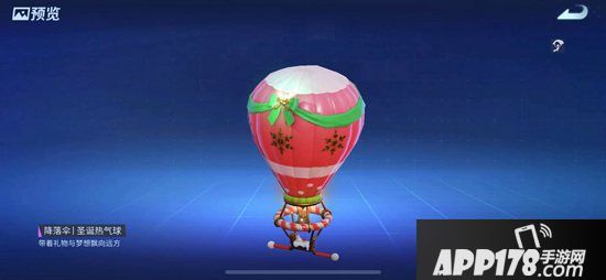 圣诞礼物安排 《堡垒前线》缤纷圣诞集糖果换史诗降落伞