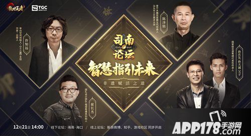 乱世王者携手潮州木雕