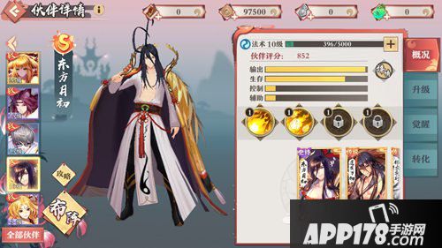 狐妖小红娘手游S级伙伴东方月初出战