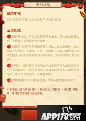 杯酒敬朋友 问道手游新曲贺新年