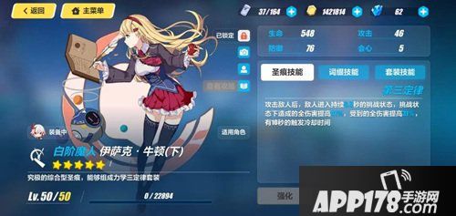 崩坏3精准目标12月24日b池攻略 精准目标b池怎么样