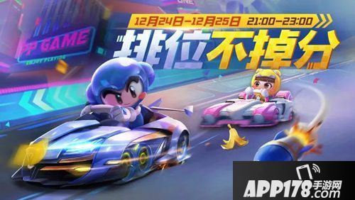 跑跑卡丁车手游圣诞节福利活动大爆料