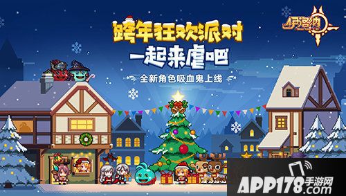 伊洛纳跨年版本更新前瞻