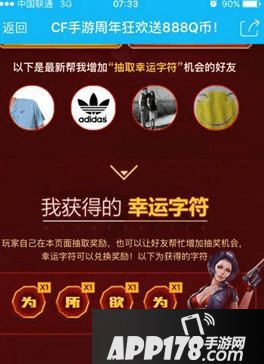 CF手游免费领8888钻石攻略