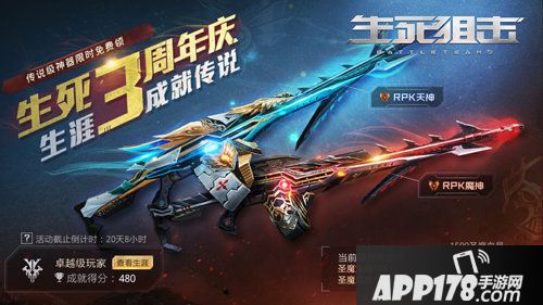 生死狙击手游海量活动三周年庆典