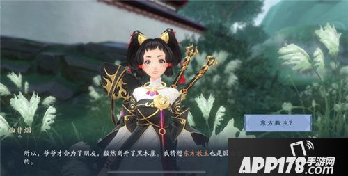 新笑傲江湖手游武林人物的侠行志