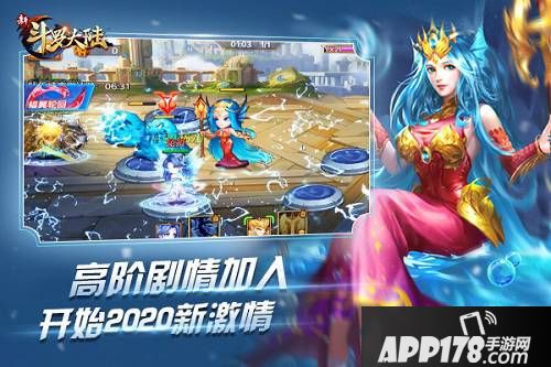 年初的目标实现几成 《新斗罗大陆》与你一起迎接2020