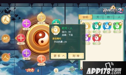 神雕侠侣2剑指云巅今日公测