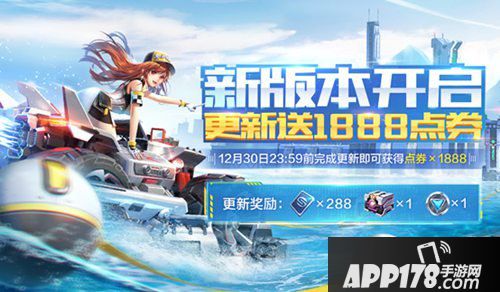 QQ飞车手游12月24日版本更新