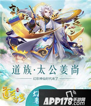 道友请留步公测三周年庆