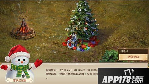 《征途2手游》新款圣诞外观上线 圣诞系列活动开启