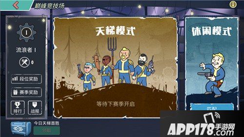 辐射避难所ol新版本更新解读 巅峰竞技场热战来袭