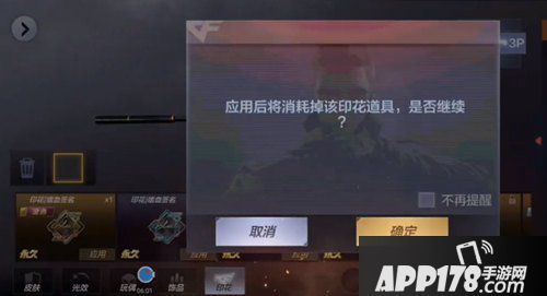 cf手游印花是一次性的吗