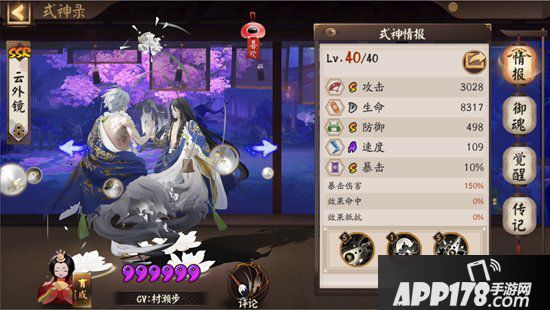 阴阳师新式神云外镜简要测评 测试服强度几何
