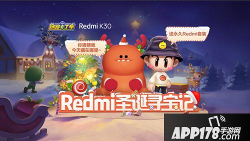 跑跑卡丁车手游蜡笔小新竞速