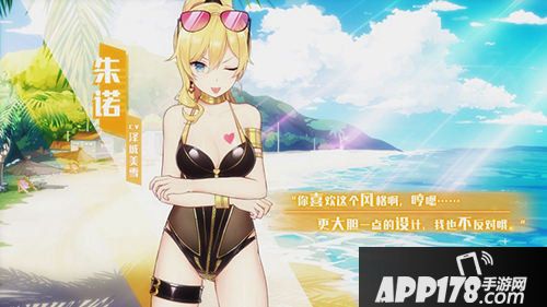 双生视界海滩烂漫之日活动今日开启