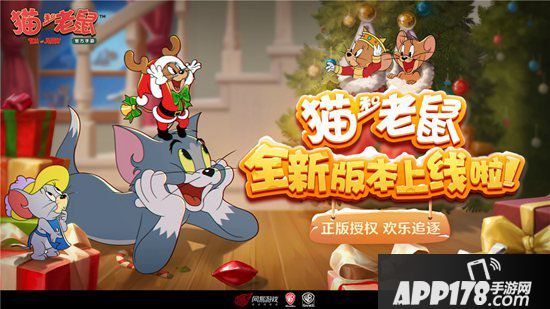 猫和老鼠手游x牡丹江雪堡开园预告 冰雪童话王国