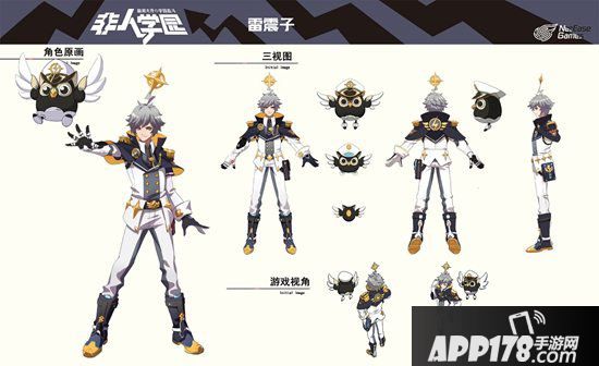 非人学园雷震子天选手册时装曝光 目标闪耀星河