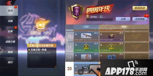 CF手游2019s4赏金令怎么激活