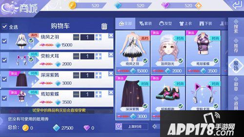 QQ炫舞手游12月26日停机更新