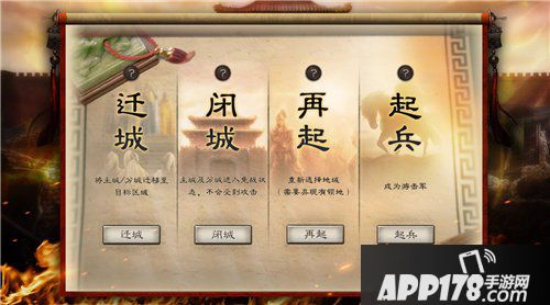 三国志战略版全新玩法游击军今日上线