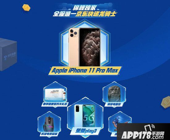 《堡垒前线》年度压轴大戏来了 网易京东联动