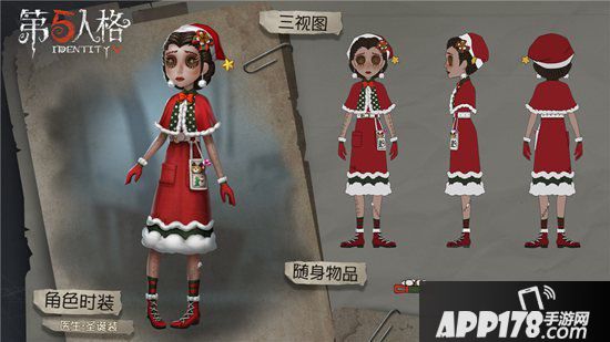 第五人格圣诞节活动即将开启 新年的钟声