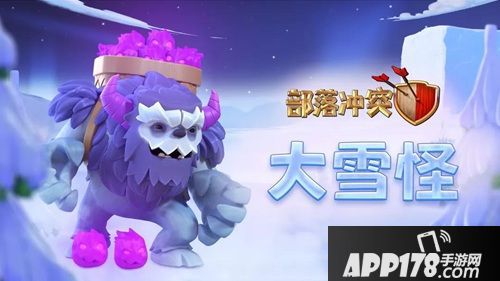 首领亲启 一份来自《部落冲突》的圣诞礼物