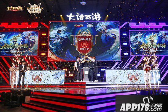 大话西游手游群雄逐鹿总决赛冠军出炉 名问鼎三界动江湖