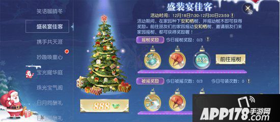 镇魔曲圣诞劲爆头彩惹的祸 天命者为一把椅子大打出手