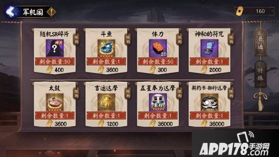 阴阳师全新世界活动京都决战来袭 终章降临