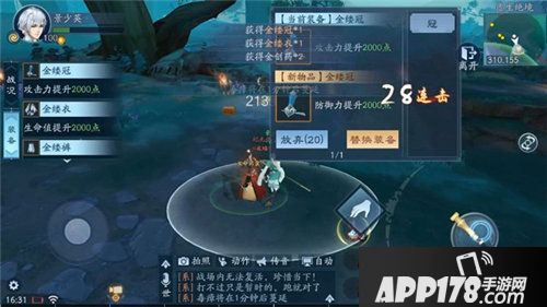 新笑傲江湖手游帮战团本吃鸡高光时刻