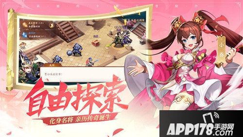 少年三国志2神秘代言人即将公布