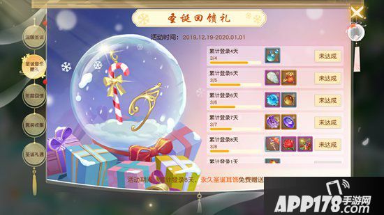 天下手游圣诞不降温 至尊福利陪你度过大荒暖冬