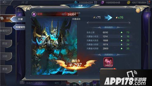 奇迹觉醒新职业梦幻骑士登场