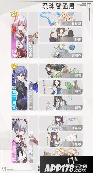 崩坏3莫奈阵容推荐 莫奈套装用什么阵容