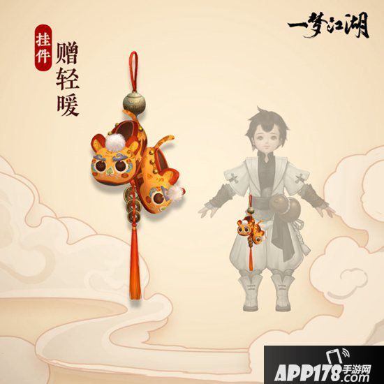 一梦江湖冬至版本上线 茸茸兽耳萌动来袭