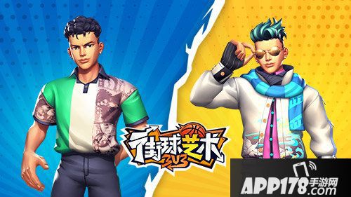 街球艺术s6赛季震撼开启