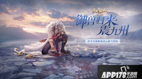 一起嗨进2020 《大唐无双手游》三周年庆典活动欢乐来袭