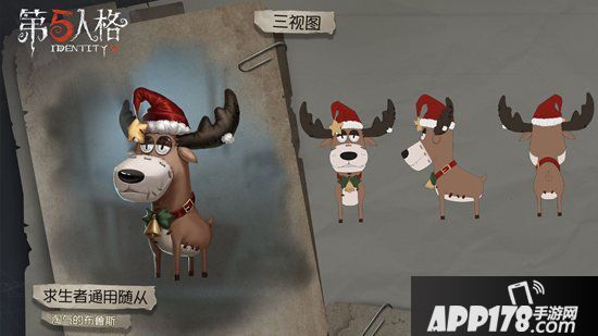 第五人格圣诞节活动即将开启 新年的钟声