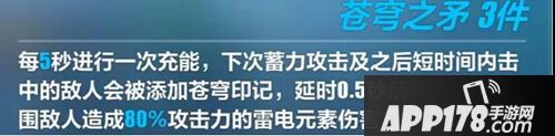 崩坏3阿波卡利斯套装效果 阿波卡利斯套装什么效果