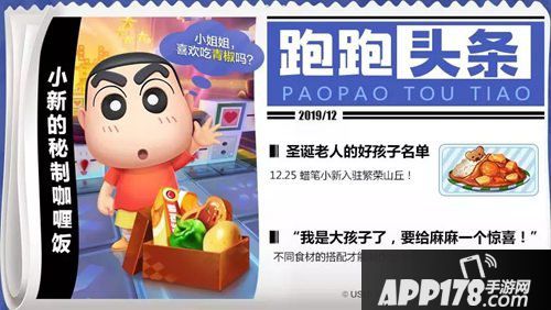 跑跑卡丁车手游圣诞节福利活动大爆料