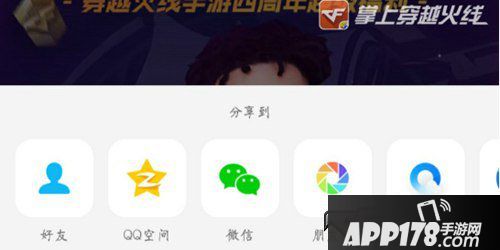 CF手游百亿补贴活动介绍