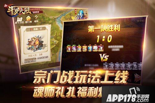 辞旧迎新 盘点《新斗罗大陆》2019重要版本内容