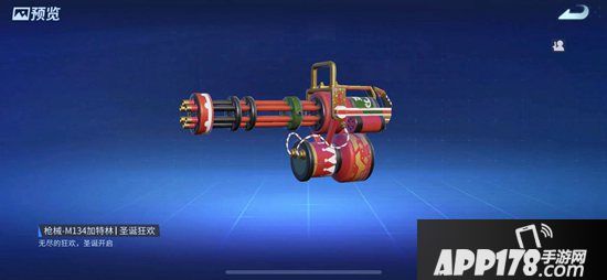 圣诞礼物安排 《堡垒前线》缤纷圣诞集糖果换史诗降落伞