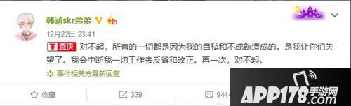 王者荣耀主播停播教育