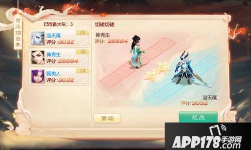 大话西游手游修罗古城新地图