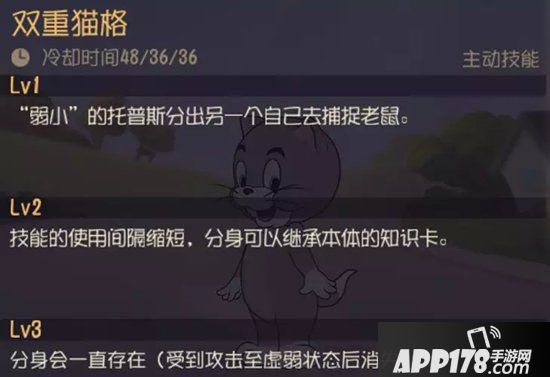 猫和老鼠手游托普斯攻略 托普斯怎么玩